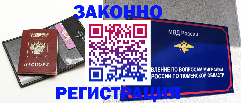 прописка гарантия в Старой Купавне