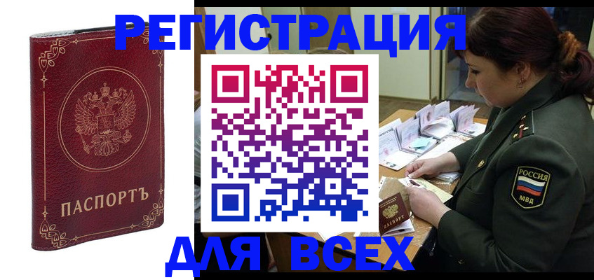 временная регистрация недорого в Старой Купавне