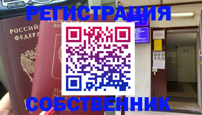 прописка для кредита в Старой Купавне
