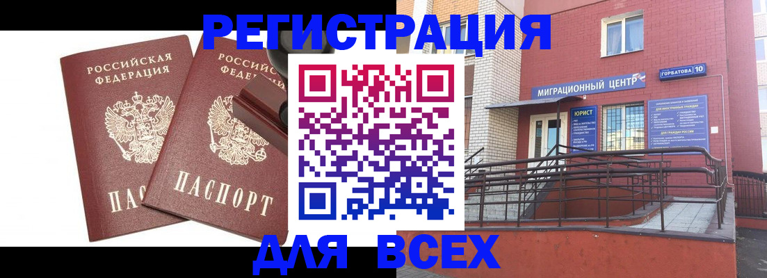 где прописаться в Старой Купавне